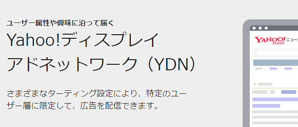 YDNバナーサイズ追加