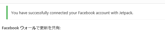 You have successfully connected your Facebook account with Jetpack.