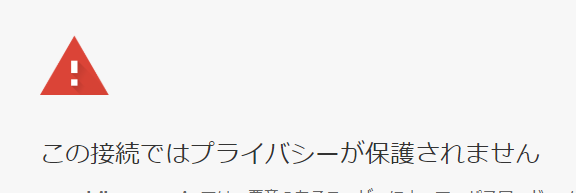 エラー