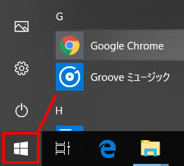 Windows10 Groove ミュージックの使い方や画面の見方など