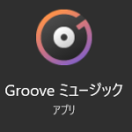 Grooveミュージック アプリ