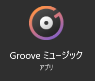Grooveミュージック アプリ
